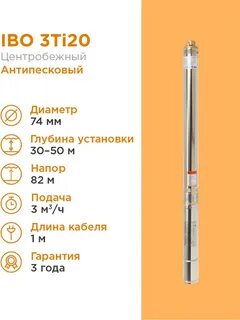 Ти 20 2