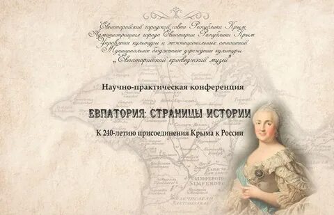 Поздравление с 10 летием присоединения крыма