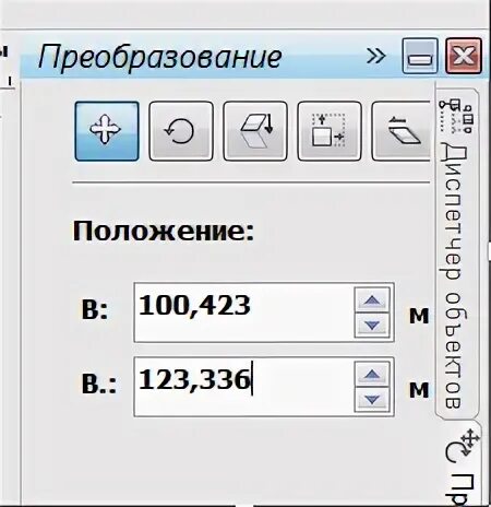 Преобразовать положение