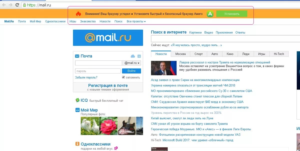 Mail 001. Мэйл 05. 9 Майл. Почта pls. Поиск людей Лове маил.