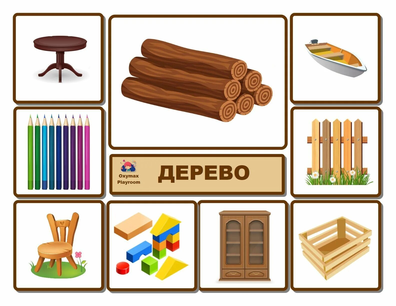 Дидактическая игра для детей "Что из чего сделано?" Preschool learning activitie