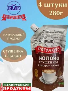Рогачев каталог