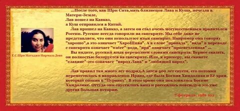 Мама сита перевод