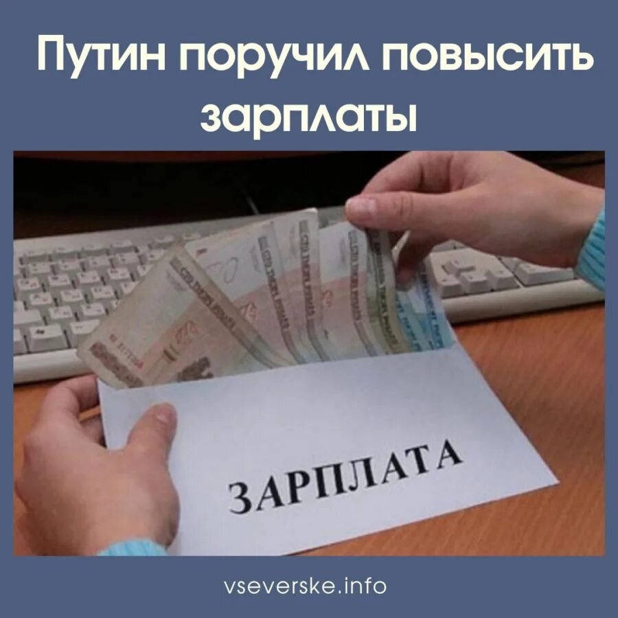 Можно выдавать зарплату наличными. Зарплата. Увеличилась зарплата. Выдача зарплаты. Повысили зарплату.