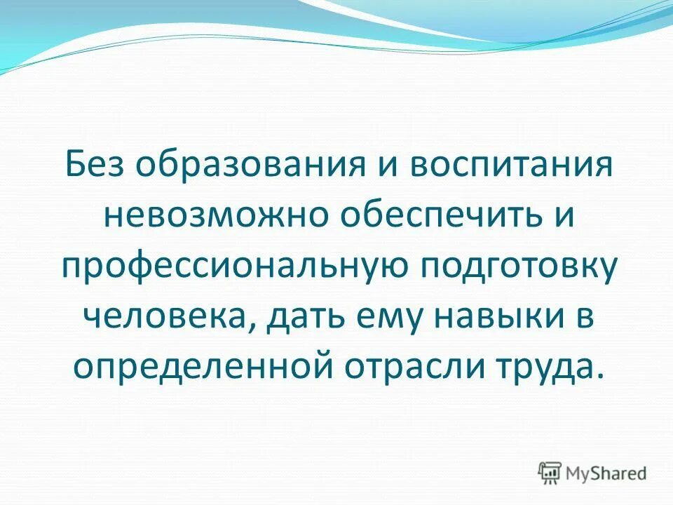 Условие без которого невозможно обеспечить