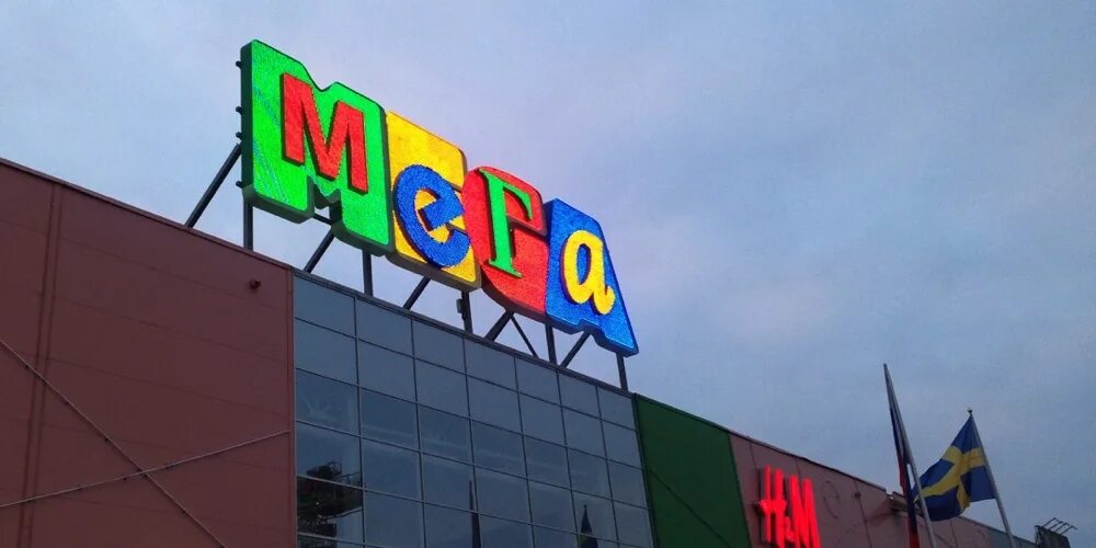 Режим работы меги в. Режим работы меги в