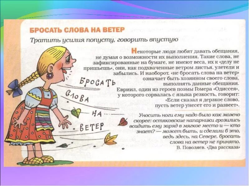 Перестали значение