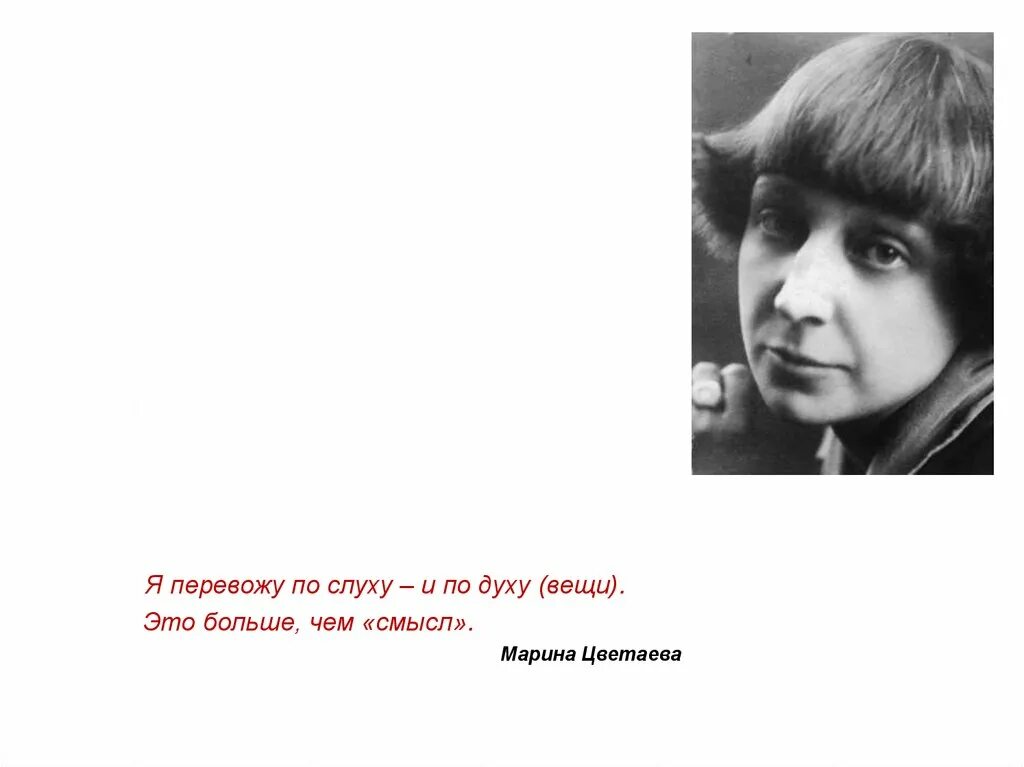Цветаева реквием текст. Цветаева реквием текст