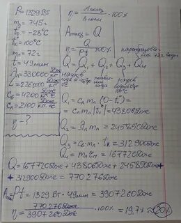 4200 дж удельная теплота