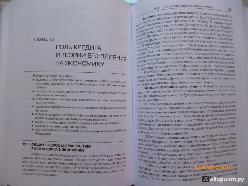 Тексты для изменения человека