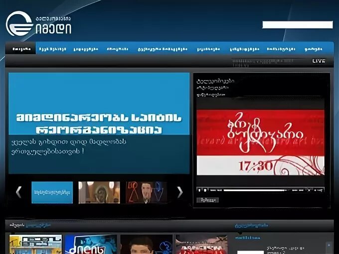 Imedi gadaxvevit. Имеди. tv imedi. imedi 2007. imedi live.