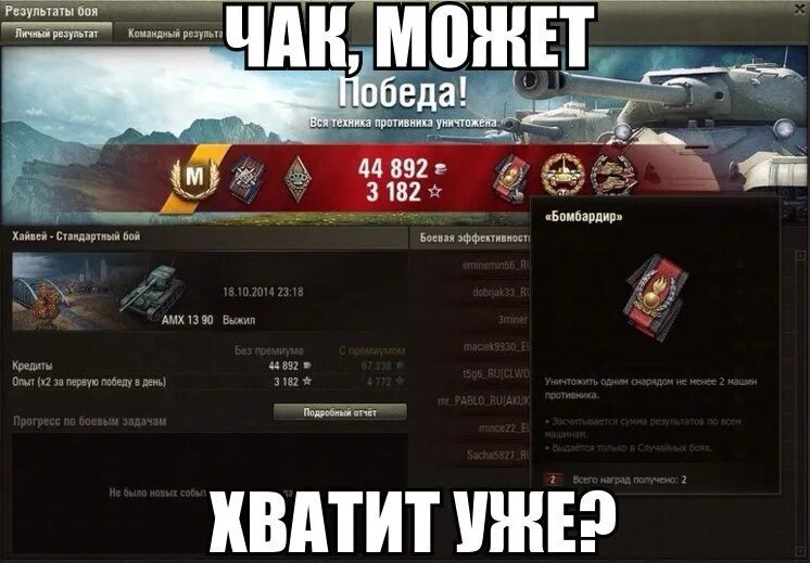 Ворлд оф танк приколы. World of Tanks блиц приколы. Мемы про World of Tanks Blitz. Мемы про ворлд оф танк.