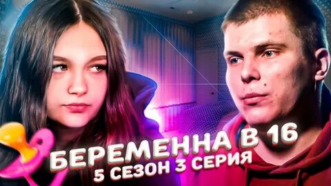 Программа полин