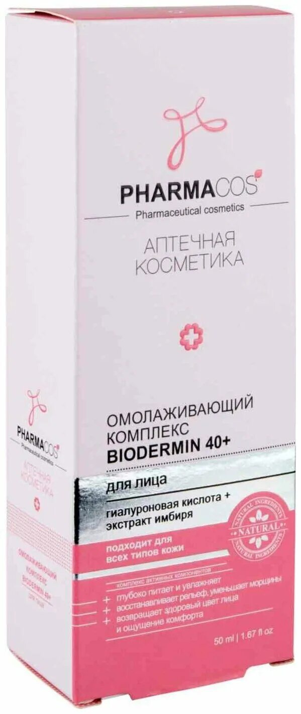 комплекс д/лица "biodermin 40+", 50мл. комплекс д/лица "pharmacos" 50мл омолаживающий "biodermin 40+". Pharmacos омолаживающий комплекс для лица "biodermin 40+" 50мл/14. витэкс pharmacos омолаживающий интенсивный комплекс для лица biodermin 50+, 50мл. витекс pharmacos омолаживающий комплекс 40+.