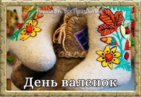 16 февраля 2023 день