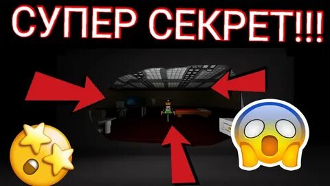 Секрет зона
