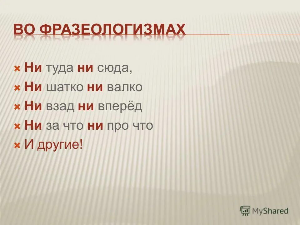 И ни такое было. И ни такое было
