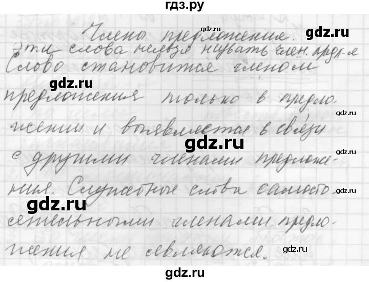 Русский язык вторая часть упражнение 219. Упражнение 219 по русскому языку 5 класс. Русский язык 5 класс 1 часть упражнение 219.