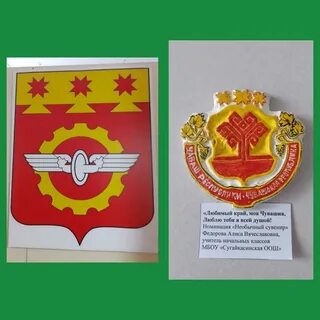 День символов чувашии