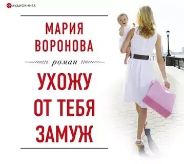 Продана замуж слушать