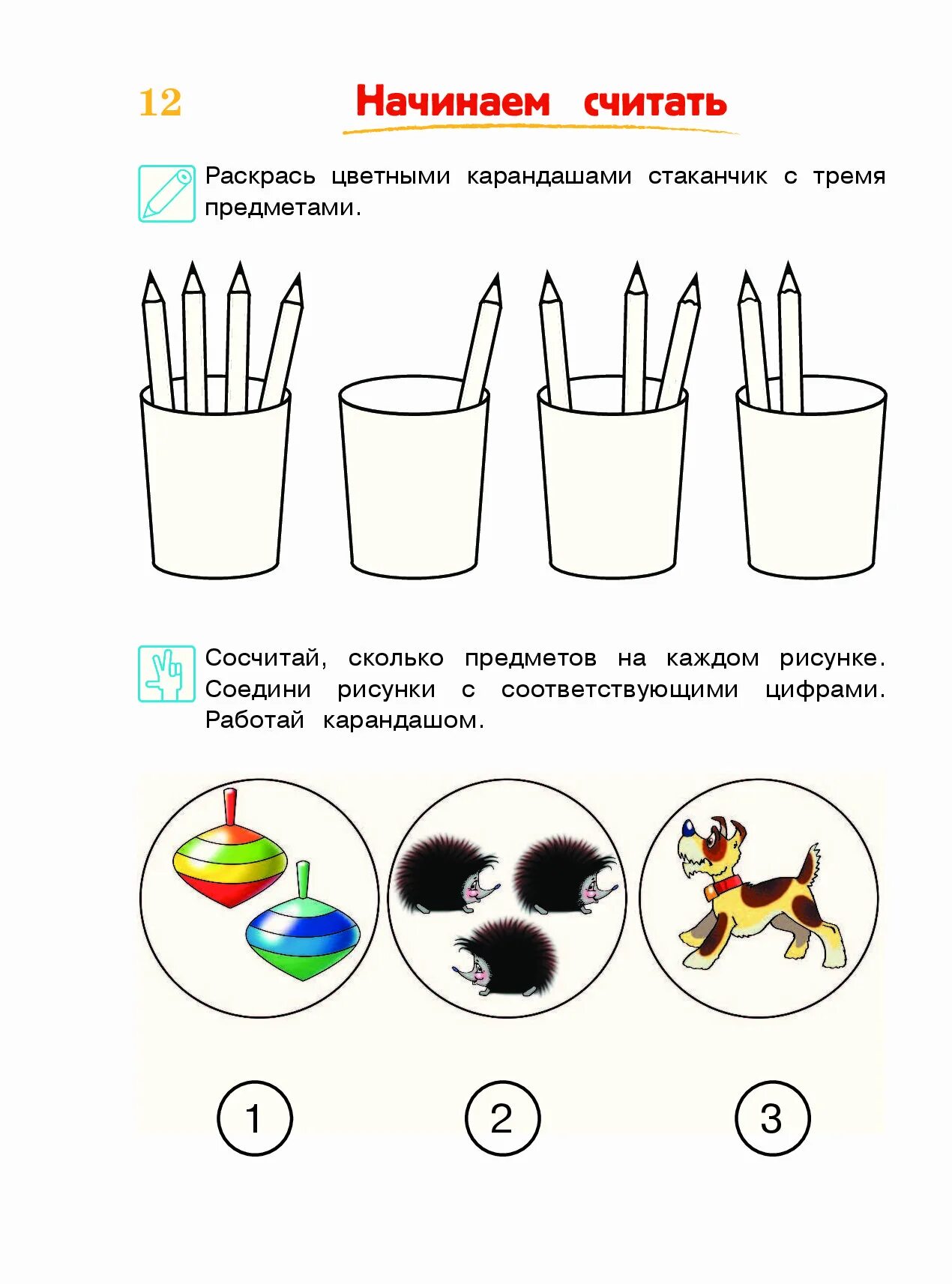 Развивающие занятия 4 5 года. Обучающие занятия для детей 4-5 лет. занятия для детей 4 лет. развивающие занятия для детей 4 лет. занятие для 4-5 лет развивающие.