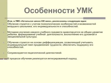 Вв особенности
