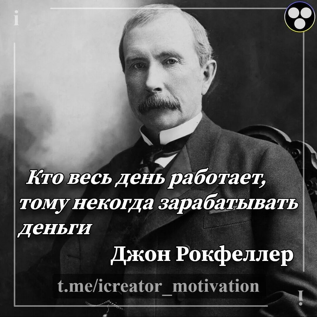 Джон рокфеллер состояние. Джон Рокфеллер. Джон Дэвисон Рокфеллер младший. Джон Рокфеллер самый богатый. Рокфеллер Джон Дэвисон IV.