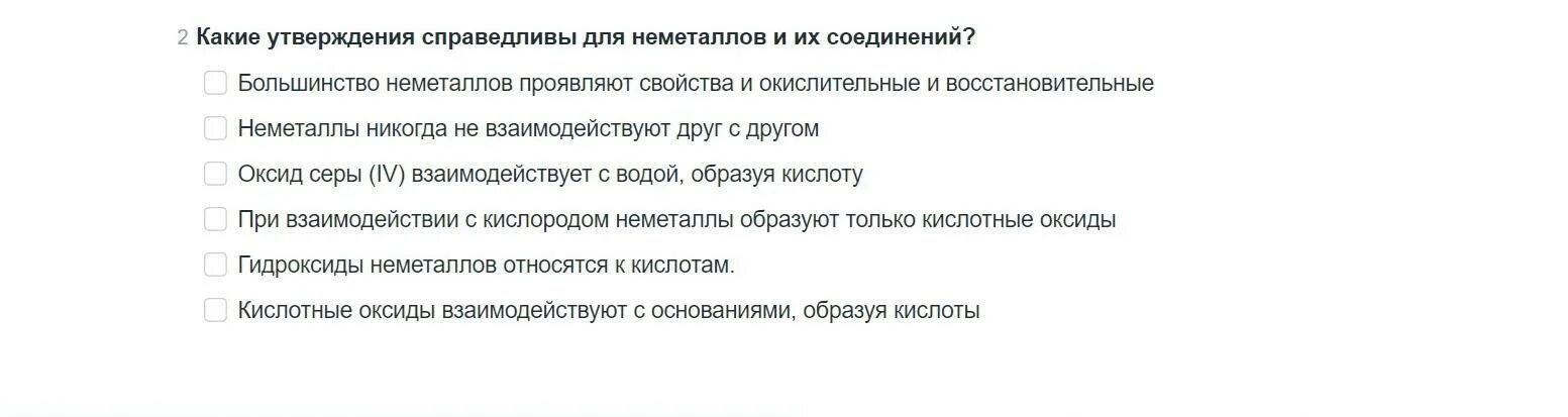 Утверждения справедливые для метана. Утверждения справедливы для вакуума. Укажите два утверждения, которые справедливы для кислорода.. Выберите утверждения которые справедливы для. Какие утверждения справедливы для Связного списка.