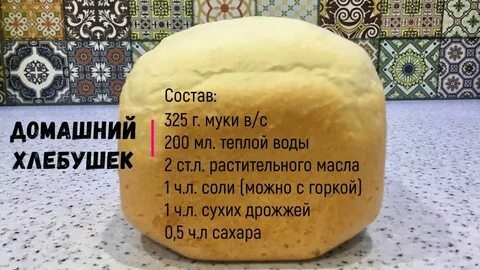 Буханка хлеба весит