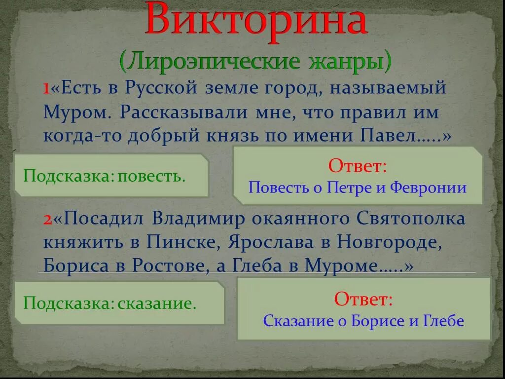 Виды лиро эпических произведений. Лиро-эпические жанры. Лиро-эпическое произведение это. Лиро-эпические жанры литературы. Лиро-эпические жанры.