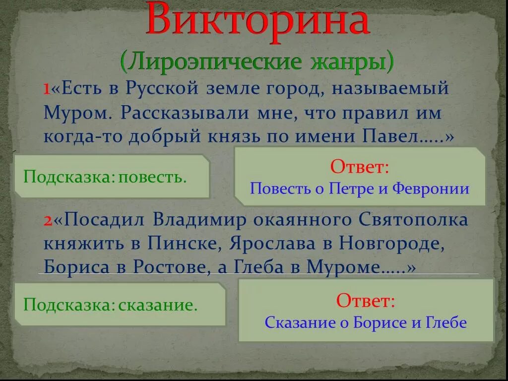 Особенности басни как лиро эпического жанра. Лиро-эпические Жанры. Лироэпические Жанры. Лиро-эпическое произведение это. Лироэпические Жанры в литературе.