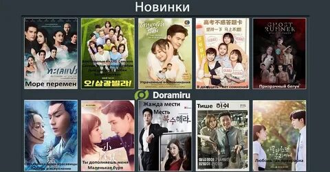 Программа передач дорама на сегодня иркутск