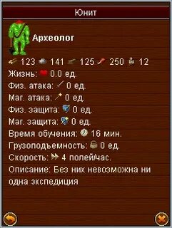 Имя юнита