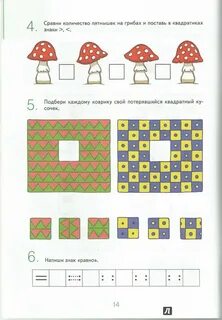 Математика альбом