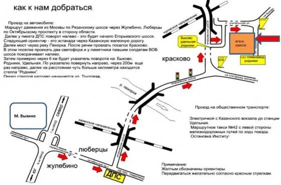 Родники ул трудовая. Как добраться. Склады Быково схема. Родники ул.Трудовая д.10. Родники Трудовая улица, 10.