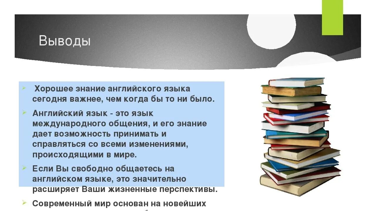 Тест лучшие знаний. Плюсы знания английского языка. Что даёт знание английского языка. Преимущества знания иностранных языков. Грамотность английского языка.