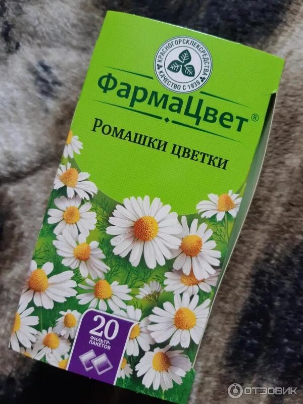 Фармацевт ромашка. Ромашки цветки красногорсклексредства. Ромашка фильтр пакеты фармацвет. Ромашка в пакетиках. Ромашки цветки 50г.