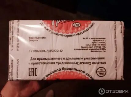 Фиксатор дрожжи земли 10