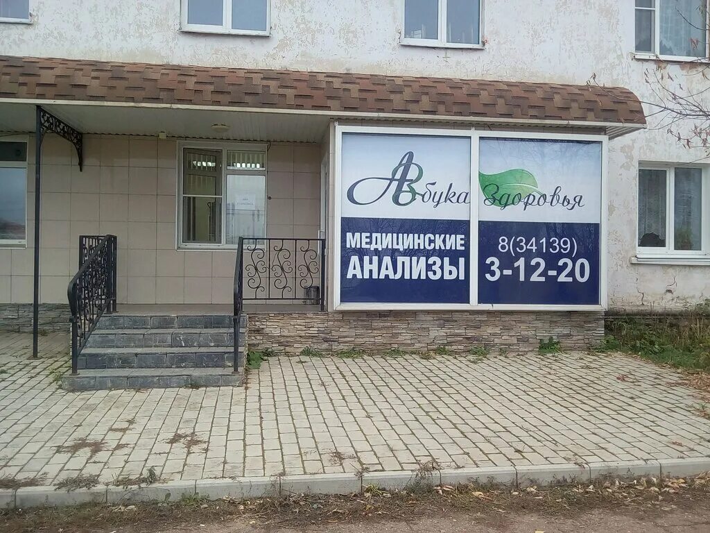 Медицинский центр Азбука здоровья в Хабаровске: статистика клиники, реклама, про