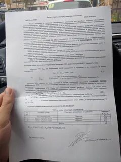 Товарный вид при дтп