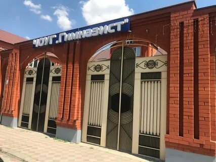 Частные школы в грозном