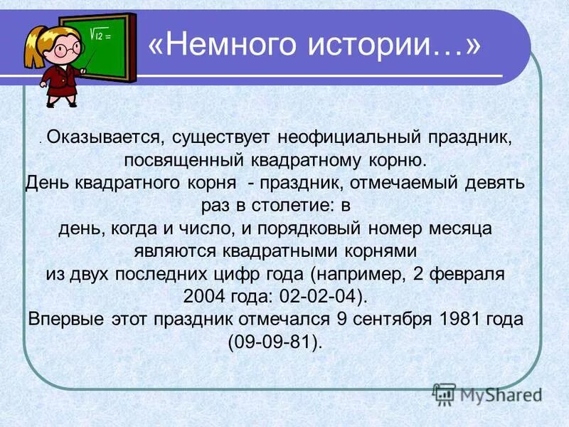 Фабрика звёзд группа корни. Прикольные пожелания на день рождения. Корни с днем рождения. С днем рождения веселые gif. Поздравления с днём рождения брату.