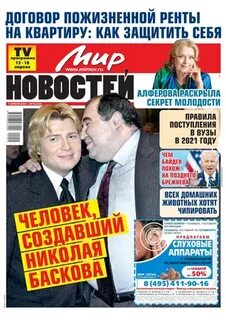 Мир новостей газета последние новости