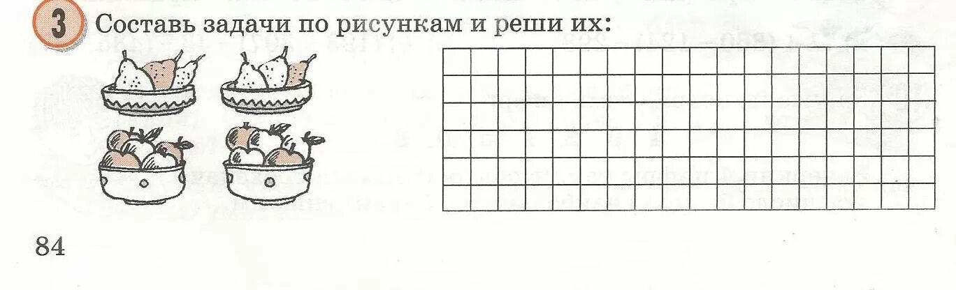 Составь задачу на умножение по рисунку. Составление и решение задач по рисунку. Составление задач на умножение по рисунку. Составь и реши задачу по рисунку.