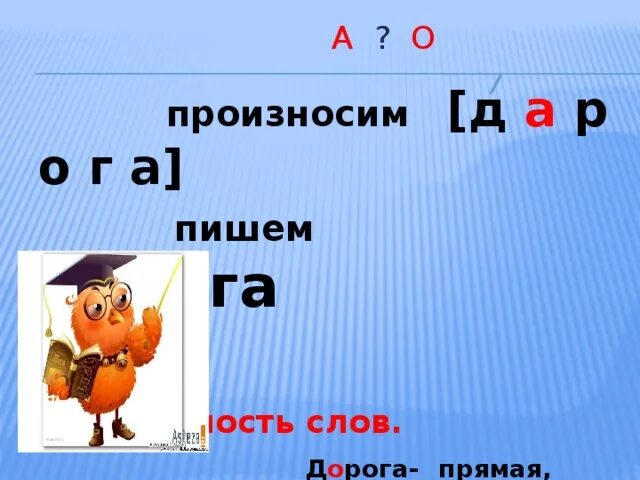 Произносить д