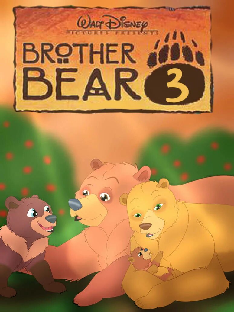 Братец медвежонок 2003. Три медведя. Братец медвежонок 1. My bear brother. Братец медвежонок кенай.