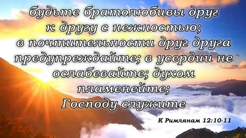 Христианские другу