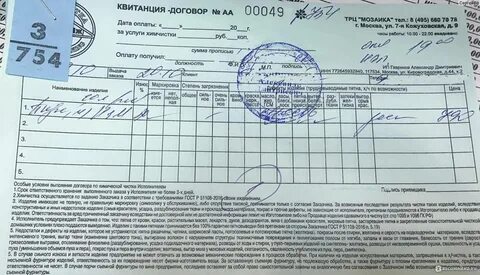 Договор стирку