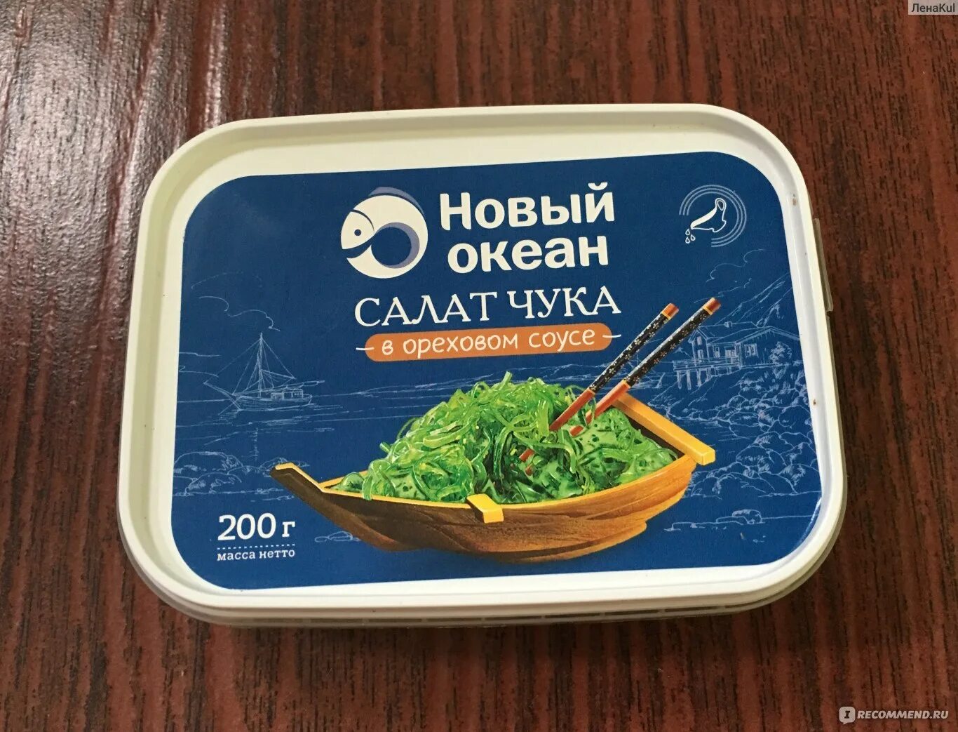 Чука с ореховым. Чука в ореховом соусе Балтийский берег. Новый океан салат чука. Чука в ореховом соусе. Салат чука в ореховом соусе.