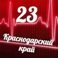 Соц 23 краснодарский